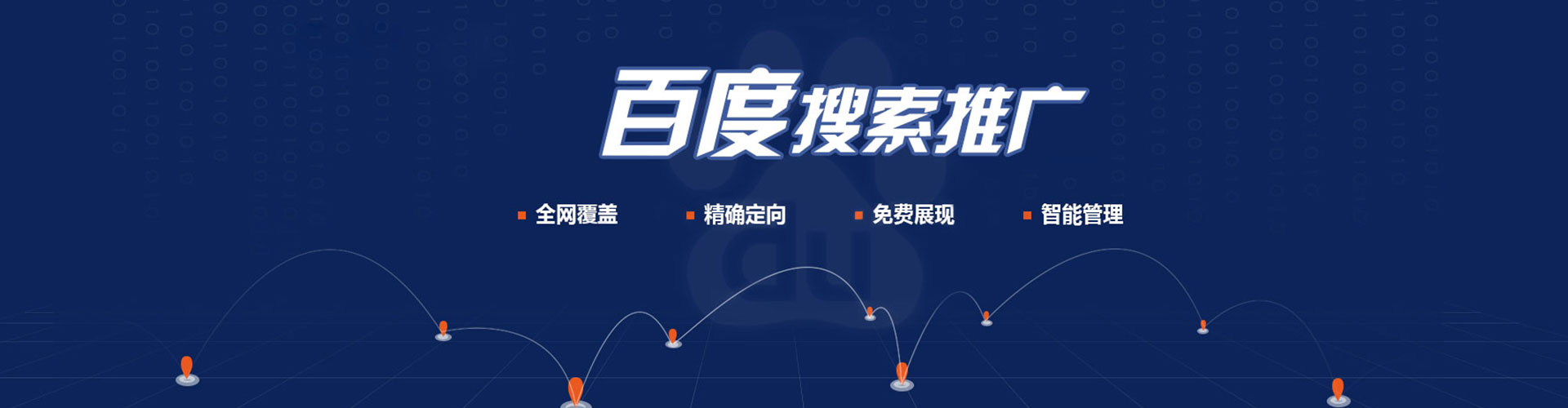 色达百度信息流